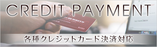 クレジットカードバナー