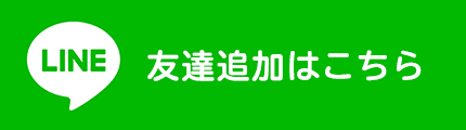 LINEバナー